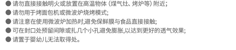 安全快捷保鲜膜厨房食物一次性家用收纳切割盒保鲜膜（大号）详情图11