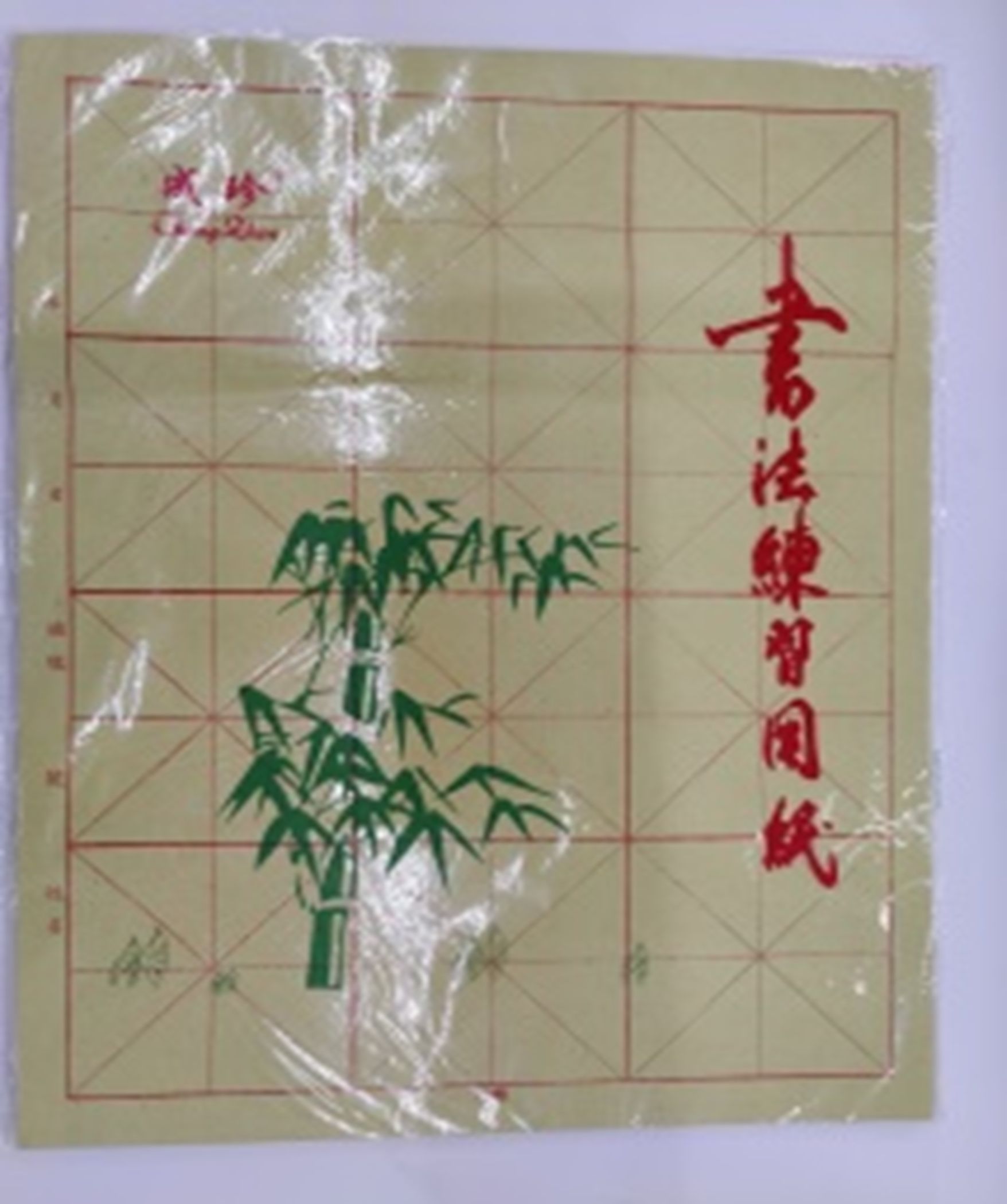 Yiwu Selection 12 cases calligraphy practice paper /28696 full figure