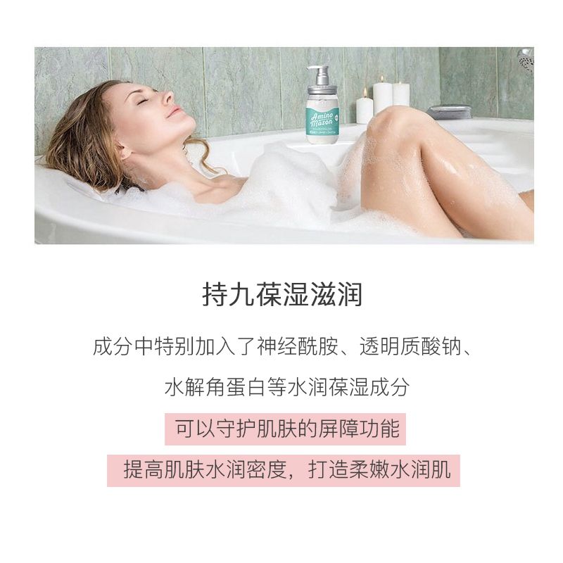 阿蜜浓梅森牛油果保湿焕肤沐浴露细节图