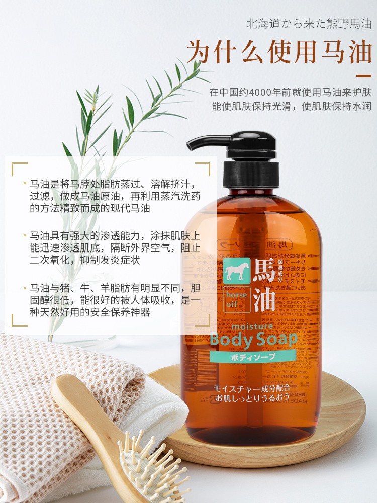 Kasemima Oil Moisturizing Essence Body Wash pic 5