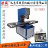 Push-disc type high-frequency machine
