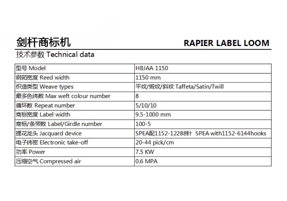 2023新款厂家直销 纺织机械商标机详情图2
