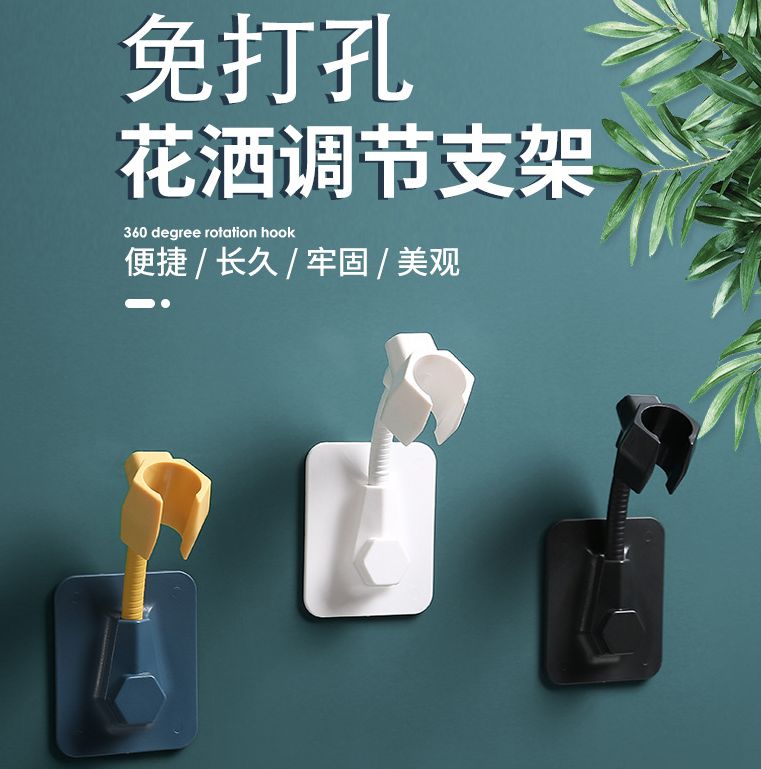 No hole universal adjustment shower shower base bathroom without trace paste shower stand shower nozzle base
