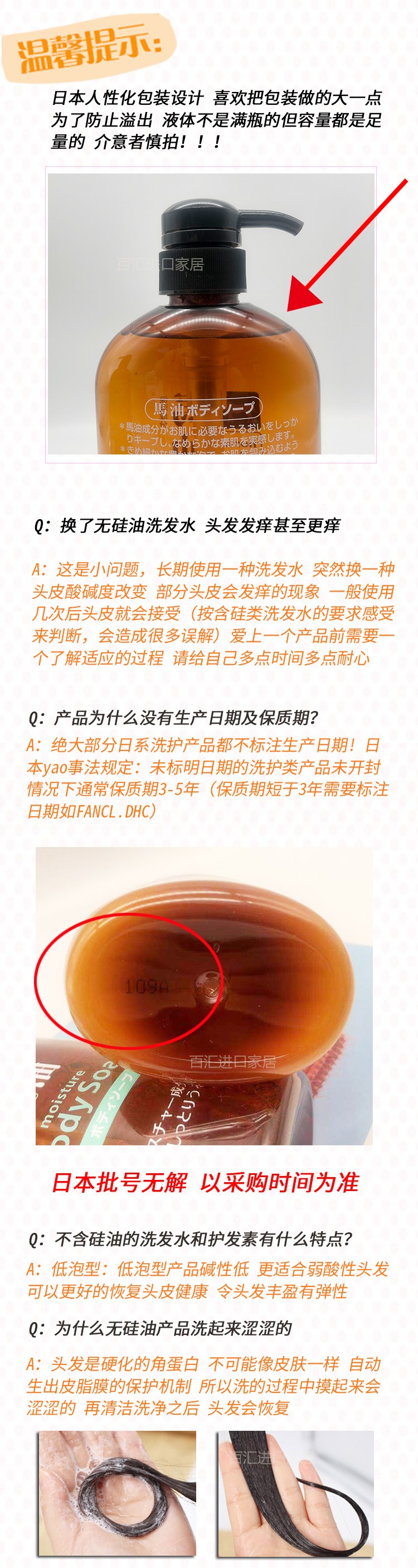 Japanese Bear Wild Horse Oil Silicone-Free Shampoo 600ml detail image 1