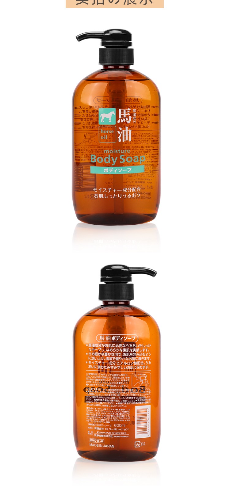 Kasemima Oil Moisturizing Essence Body Wash pic 8