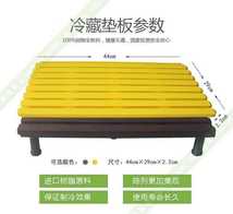 冷藏垫板冷藏垫板冷藏垫板冷藏垫板冷藏垫板