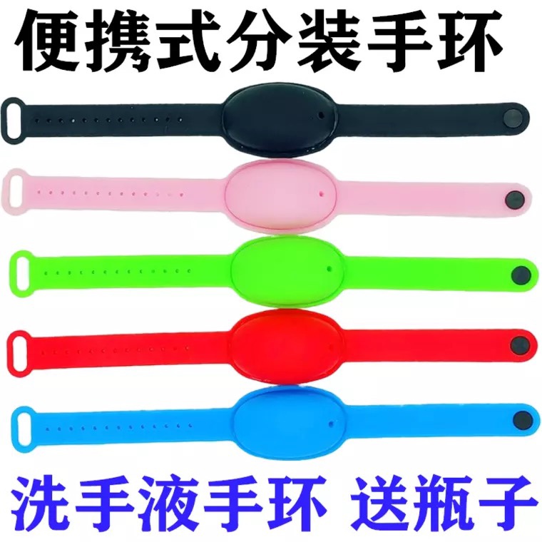 Portable environmentally friendly silicone hand sanitizer bracelet bracelet watch strap thumbnail