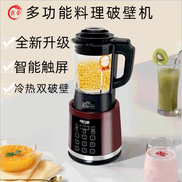 A household fully automatic heating multi-functional food processor with a blender