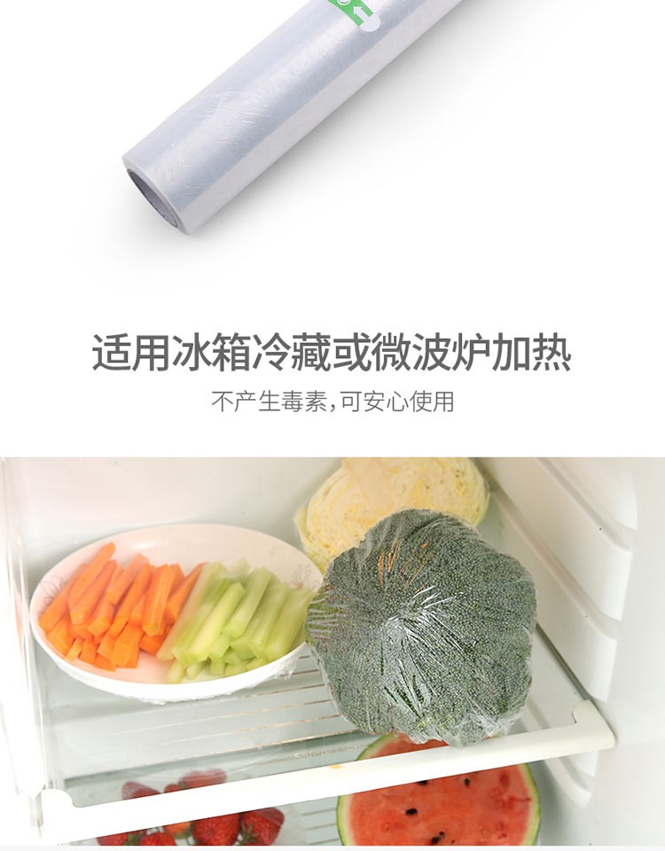 安全快捷保鲜膜厨房食物一次性家用收纳切割盒保鲜膜（大号）详情图6