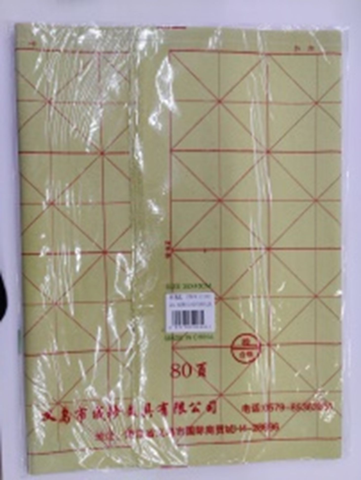 Yiwu Selection Chengzhen brand 10 cm full open 28 squares of wool edge paper /28696 full figure