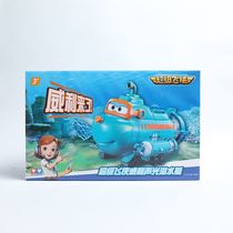 Yiwu Good cargo super Flying Power sonic & Optical submarine /1481