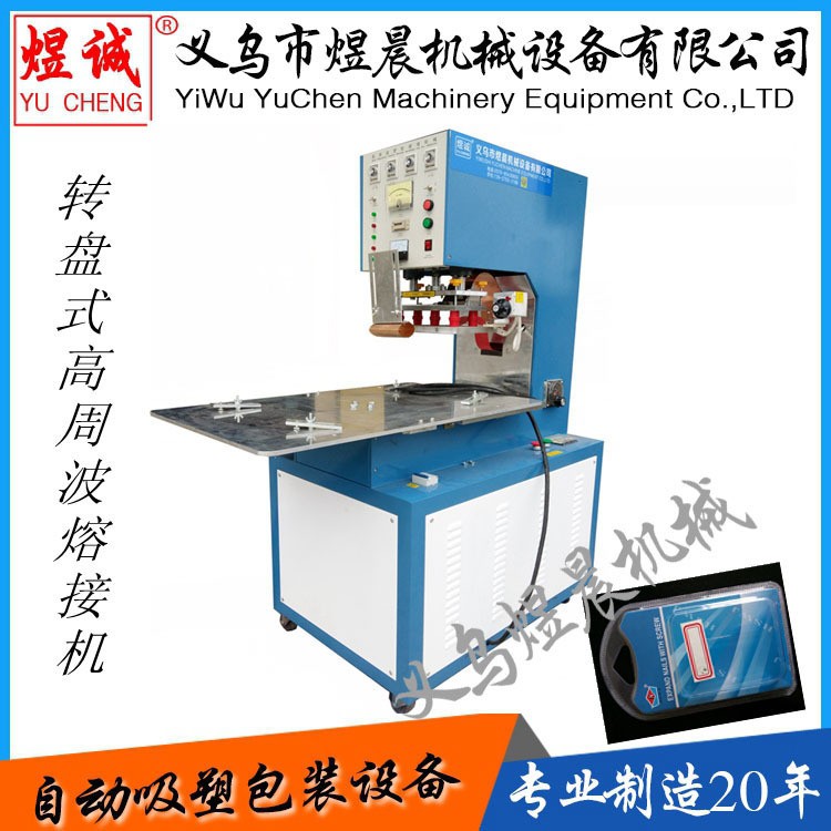 5KW rotary high-wave welding machine detail image 1