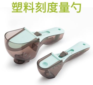 Measure baking tool plastic engraved Amazon spoon Adjustable measure spoon Set Kitchen tool measure spoon set 2 pieces set