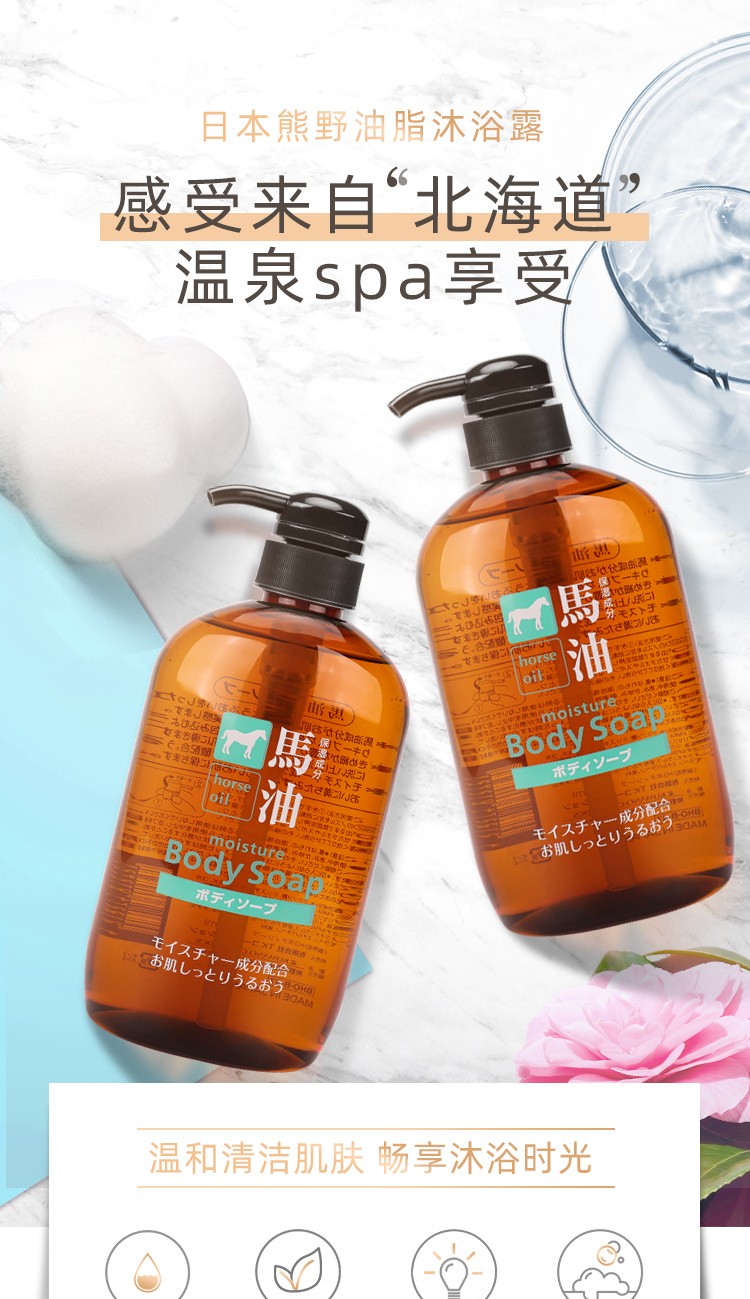 Kasemima Oil Moisturizing Essence Body Wash pic 1