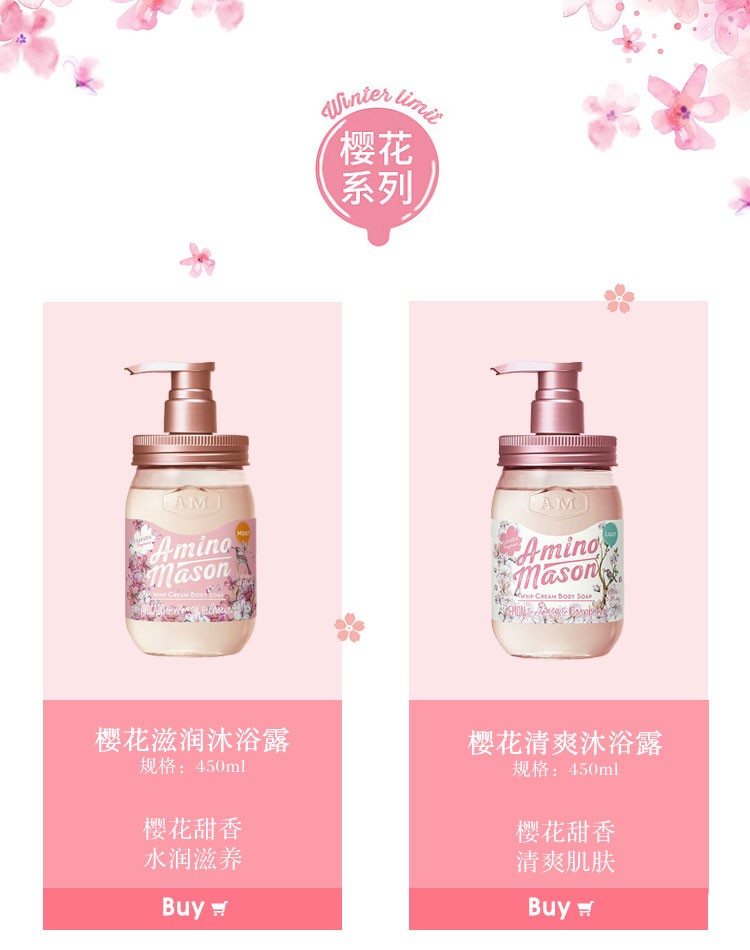 阿蜜浓梅森牛油果保湿焕肤沐浴露详情图6