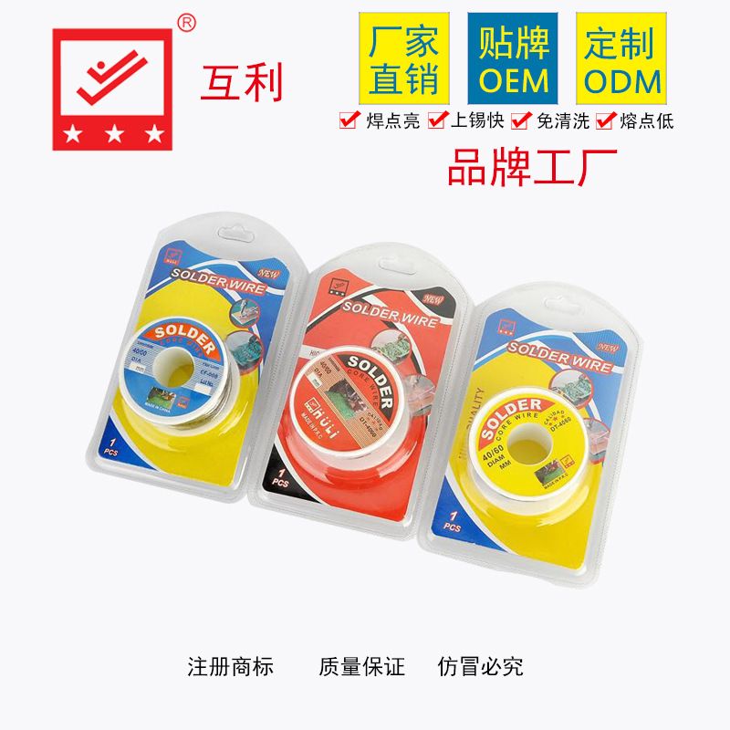 跨境货源40g双泡活性高纯度环保焊锡丝 精品锡丝锡线厂家直销