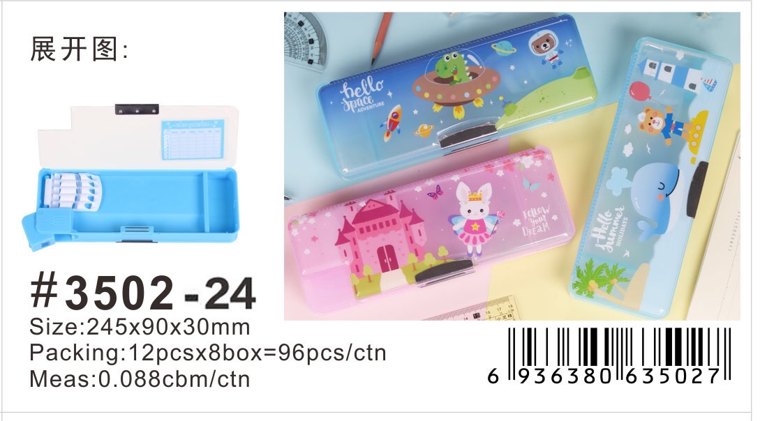 3502产品图