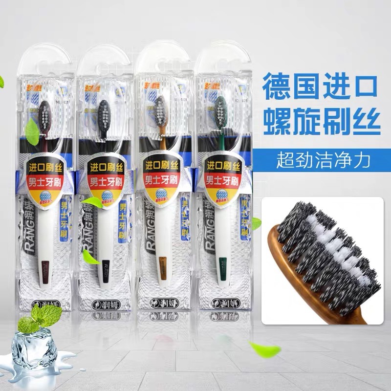润妍（三笑公司)104004杜邦刷