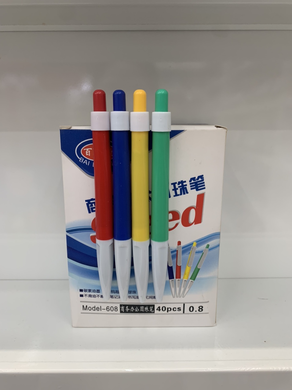自动圆珠笔