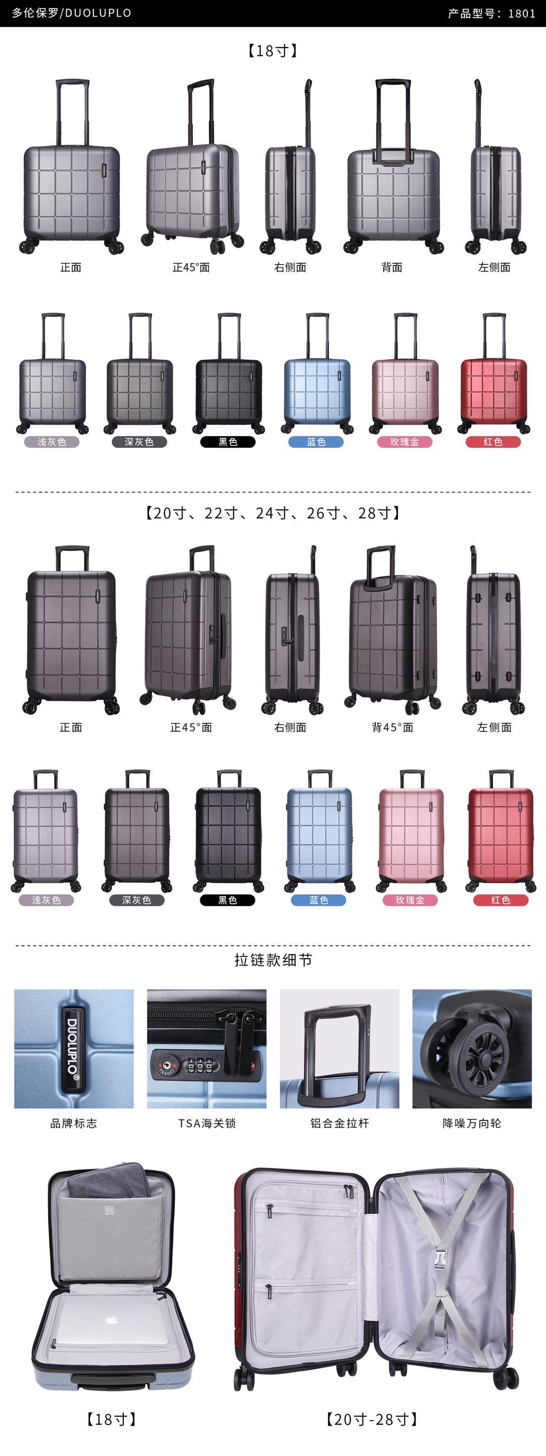 铝框18寸登机箱图