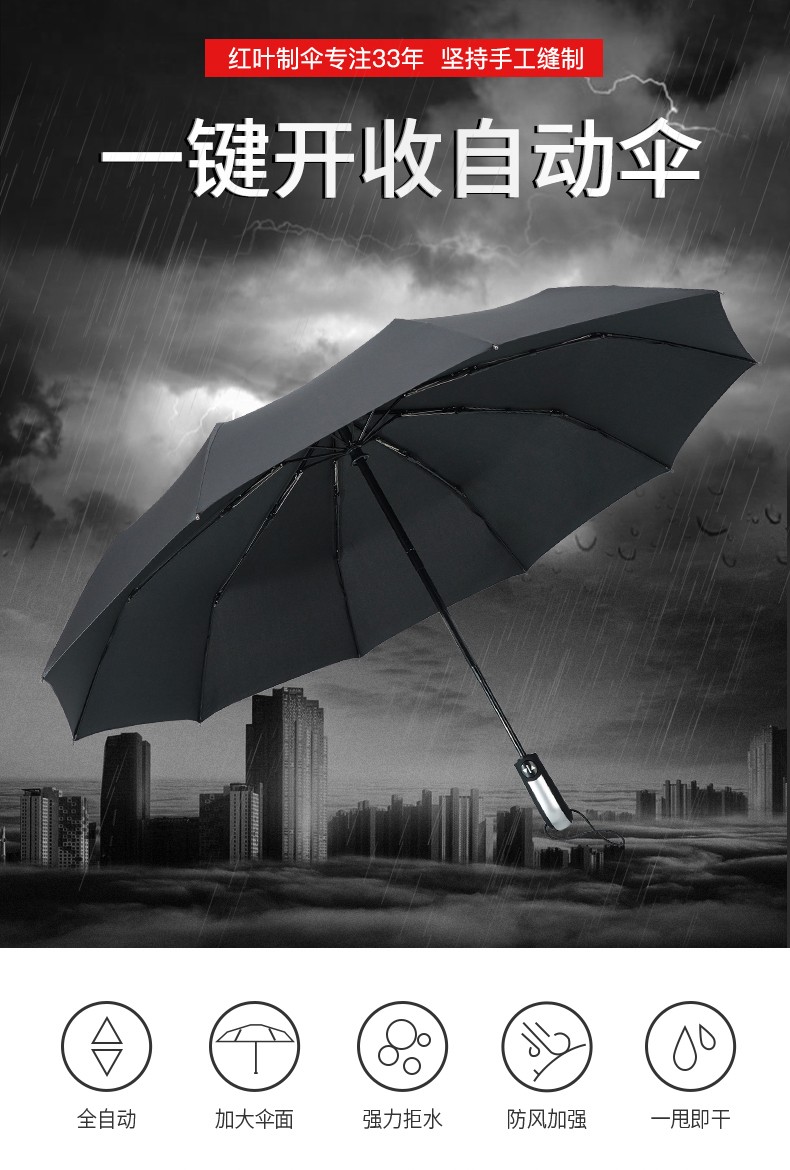 Red Leaf Umbrella Men's Full Automatic Umbrella Student Folding Double Large Advertising Umbrella Can Be Customized full figure
