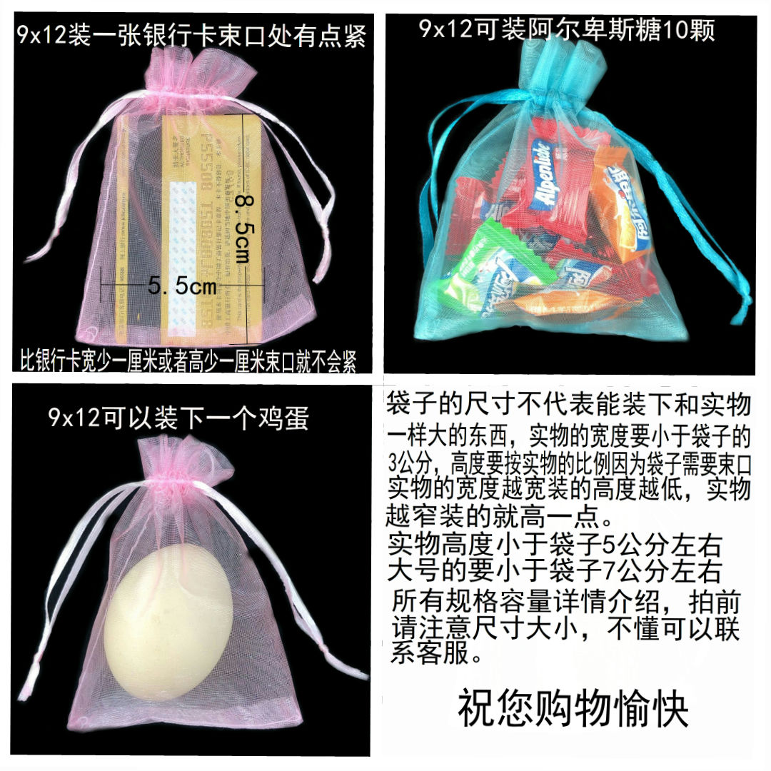 厂家直销，素色纱袋，磨砂袋，绒布袋，金口纱袋，束口袋，珍珠纱袋，喜糖袋，欧根纱袋，可来样订做印logo详情图8