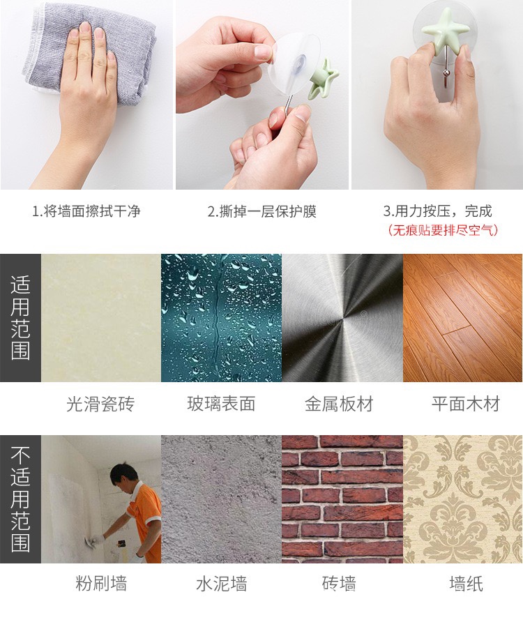【商超专供】北欧风格海星挂钩卫生间厨房卧室墙面免打孔强力粘钩详情11