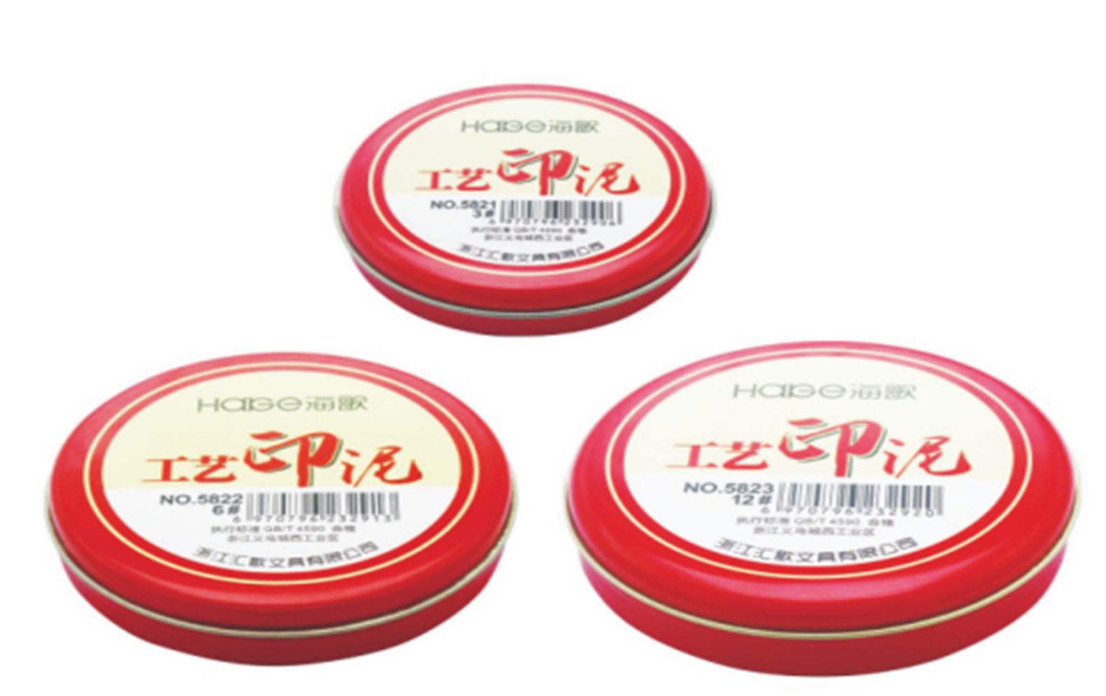 Yi Wu Hao craft printing ink small #/24625 full figure