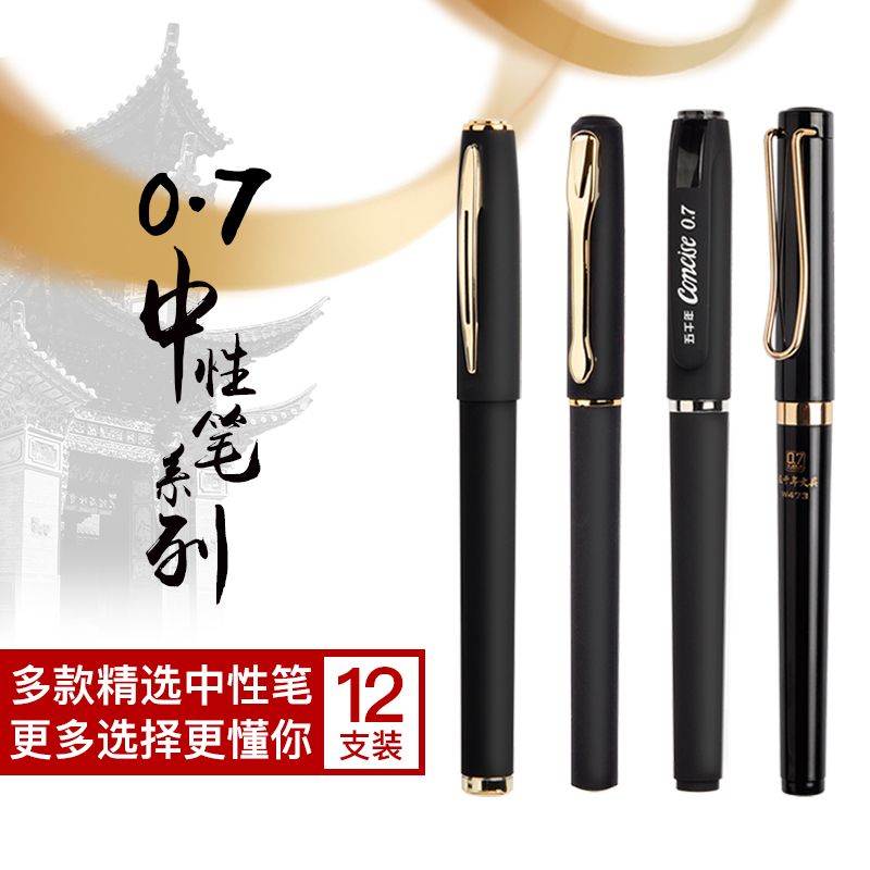 5000 Years W-387 Gold electroplated pen clip large-capacity frosted pen with a signature pen of 0.7mm
