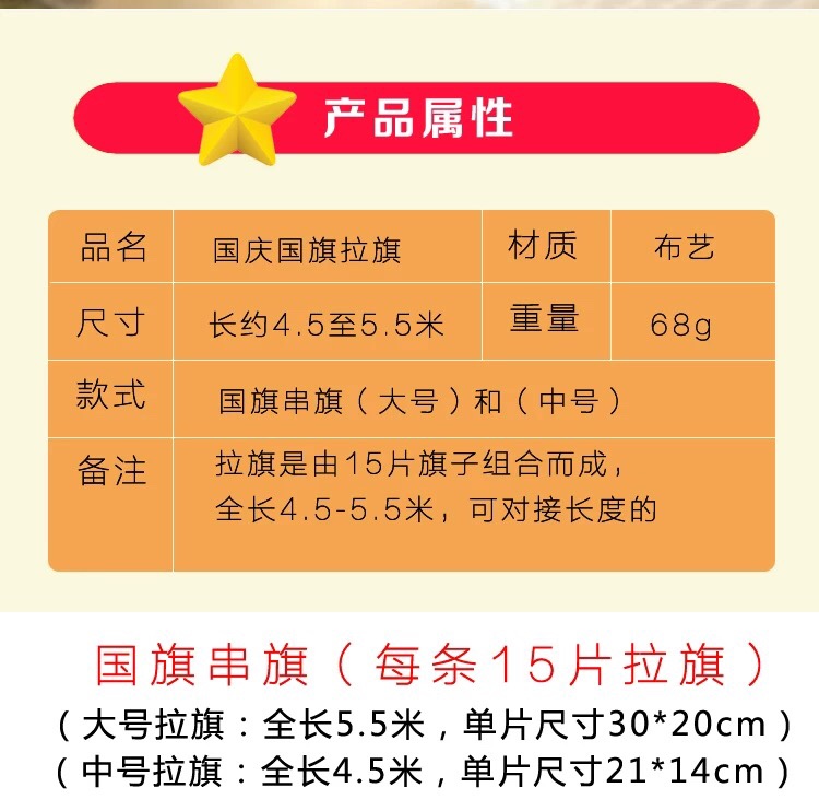 8号串旗（20面，6米）详情图3