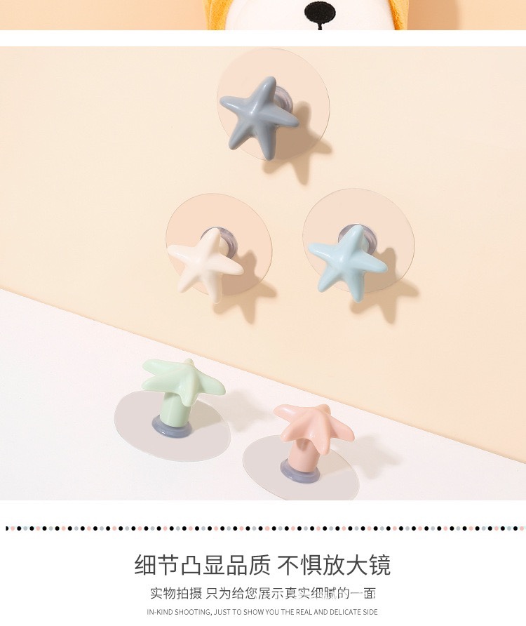 【商超专供】北欧风格海星挂钩卫生间厨房卧室墙面免打孔强力粘钩详情8