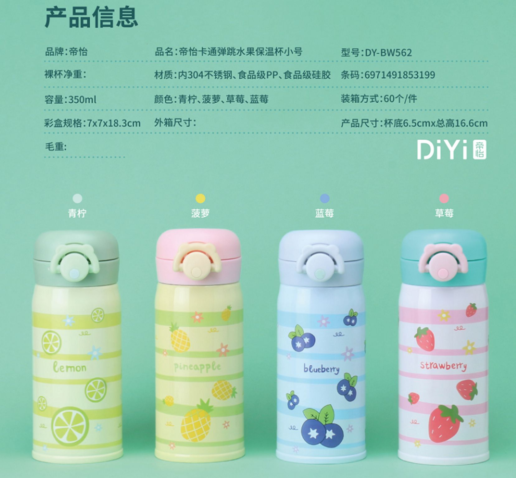 Yiwu good fruit bounce thermos cup #/F3-026 full figure