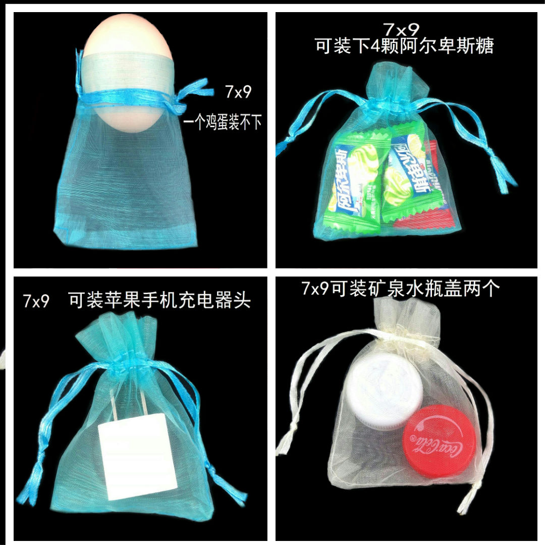 厂家直销，素色纱袋，磨砂袋，绒布袋，金口纱袋，束口袋，珍珠纱袋，喜糖袋，欧根纱袋，可来样订做印logo白底实物图