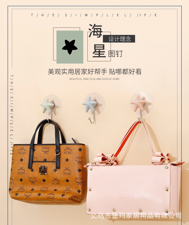 【商超专供】北欧风格海星挂钩卫生间厨房卧室墙面免打孔强力粘钩详情1