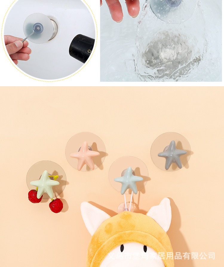 【商超专供】北欧风格海星挂钩卫生间厨房卧室墙面免打孔强力粘钩详情7