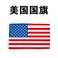 美国国旗90×150CM产品图
