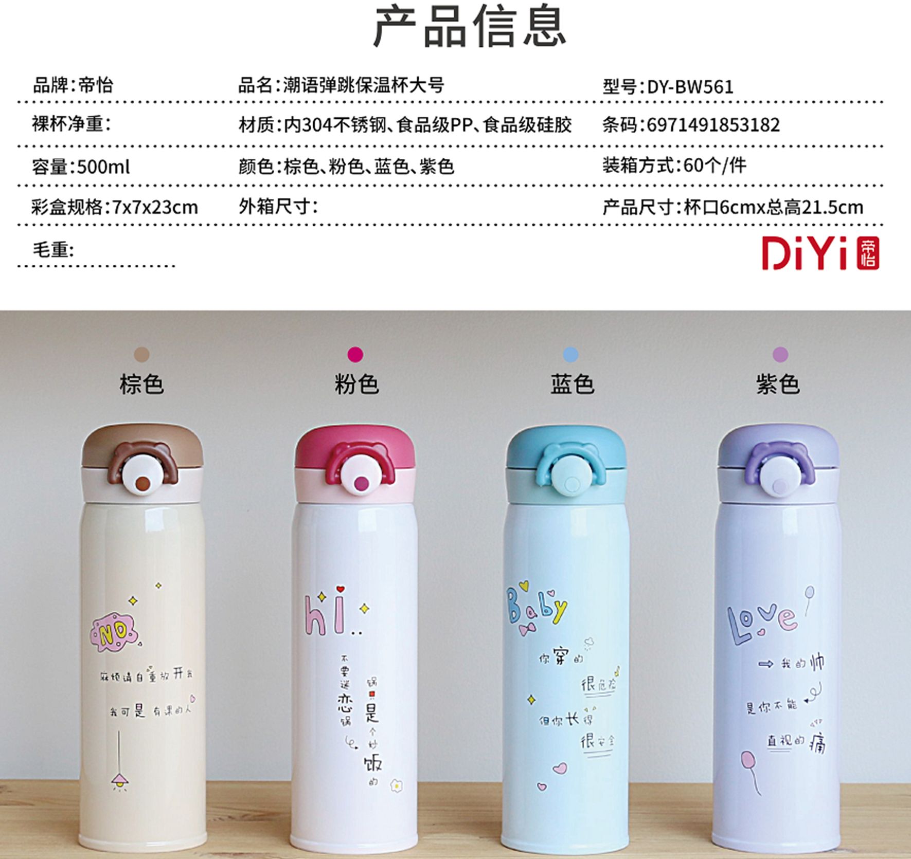 Yiwu Selection fashionable language bounce thermos cup large #/F3-026 full figure