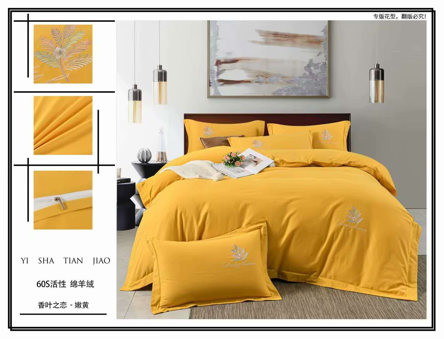 2021年新款爆款批发零售产家直销60s磨毛四件套