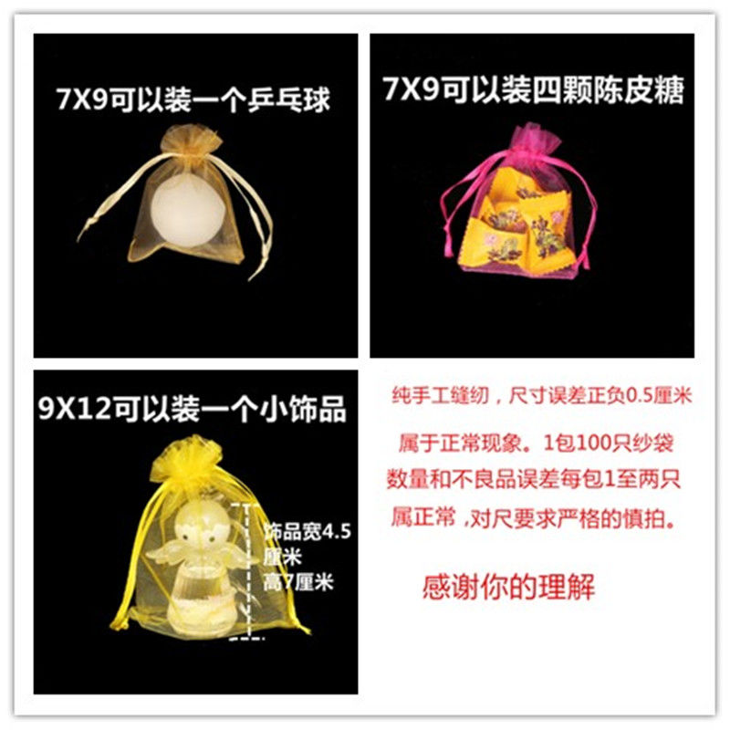 厂家直销，素色纱袋，磨砂袋，绒布袋，金口纱袋，束口袋，珍珠纱袋，喜糖袋，欧根纱袋，可来样订做印logo详情图4
