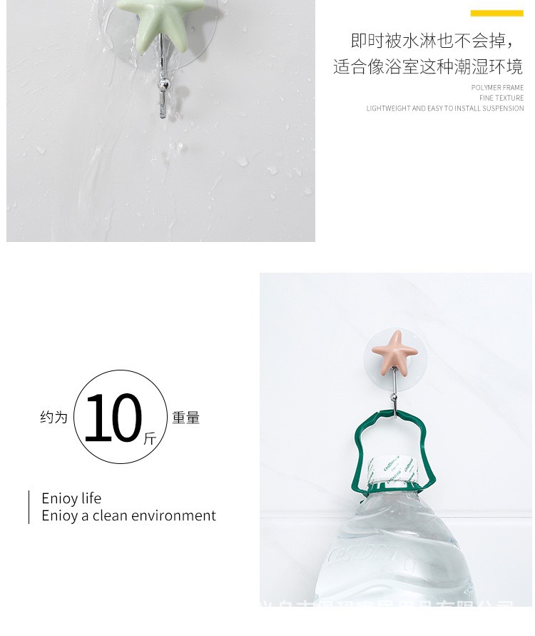 【商超专供】北欧风格海星挂钩卫生间厨房卧室墙面免打孔强力粘钩详情10