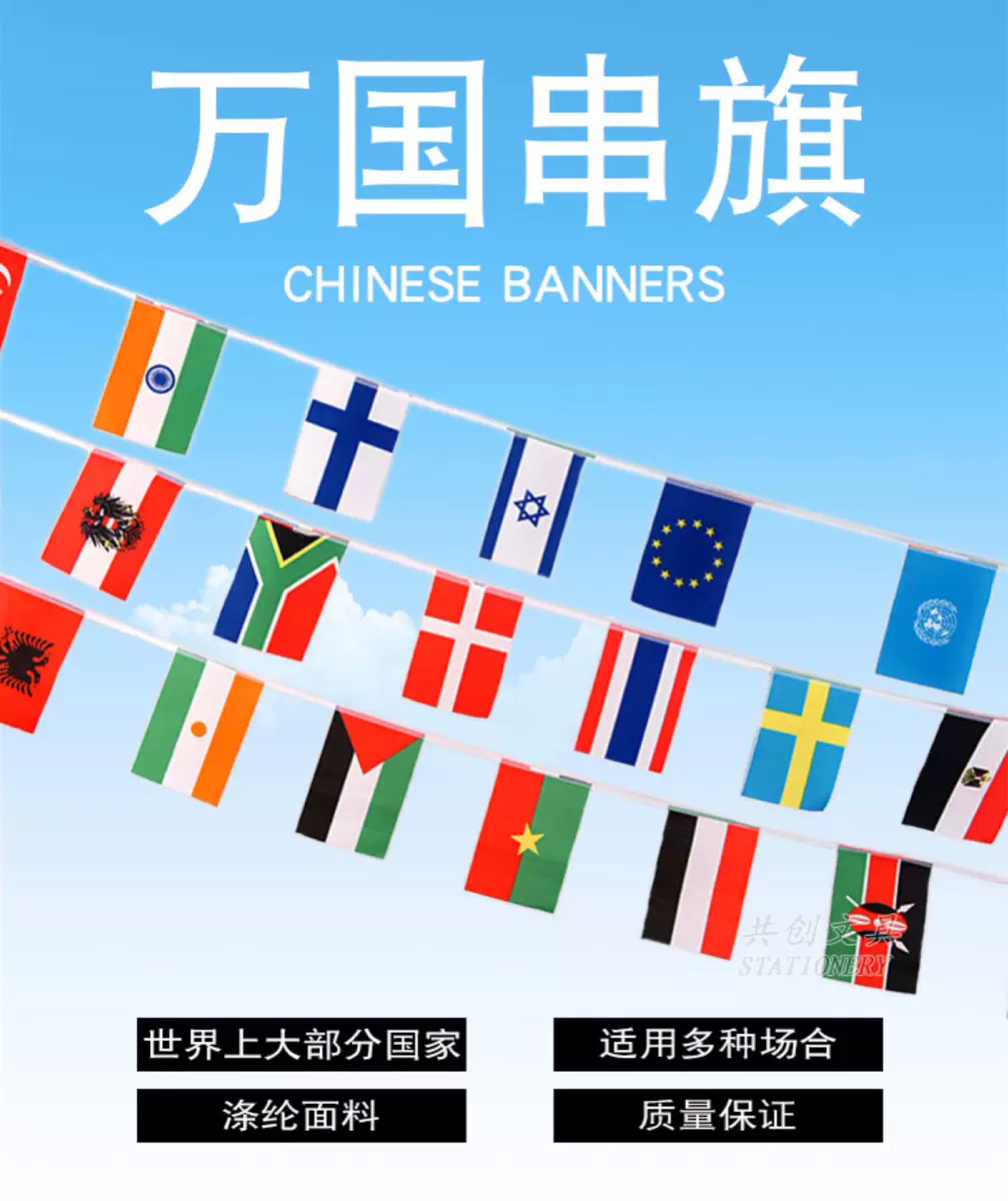 8号串旗（20面，6米）详情图1