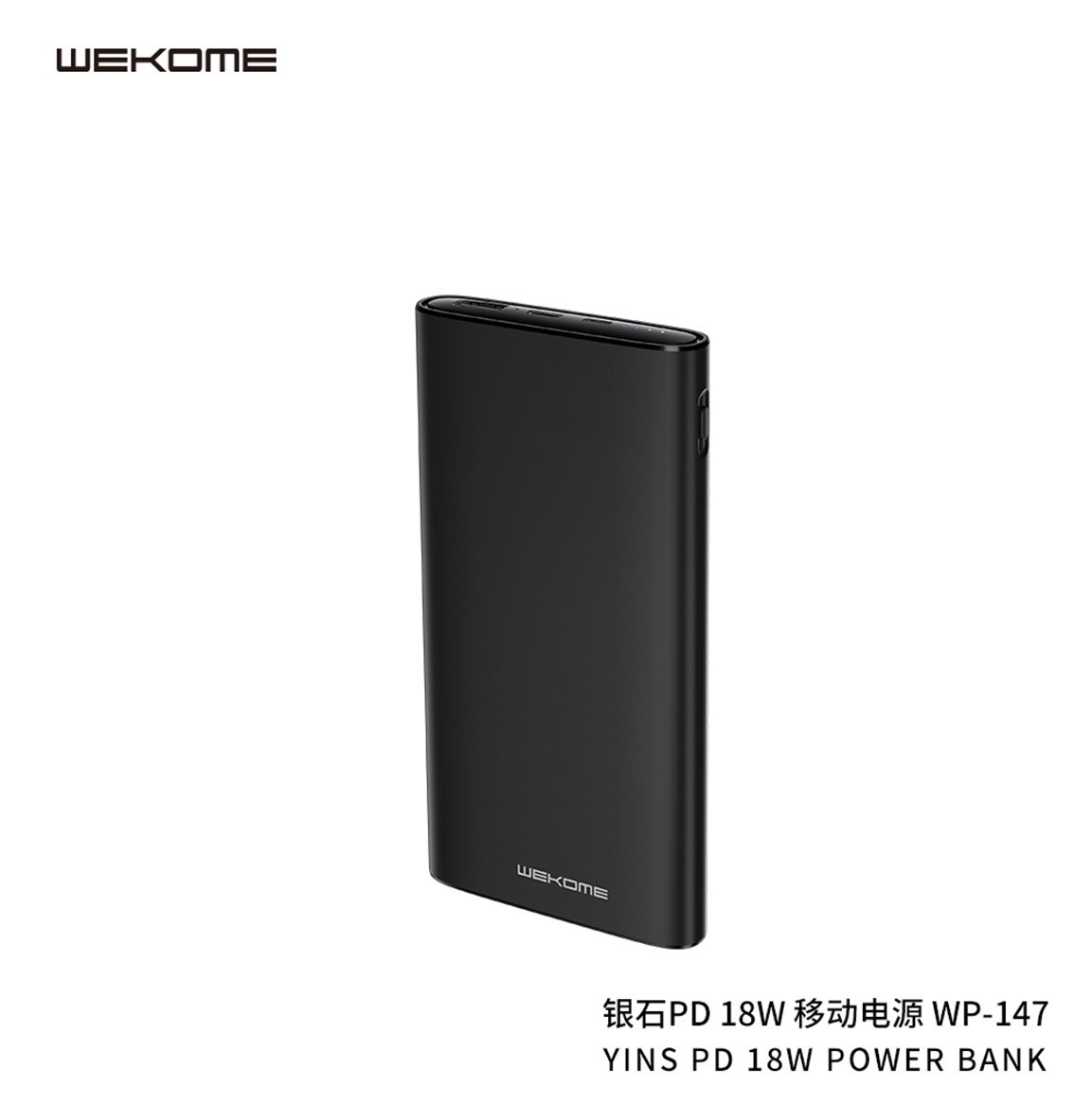 Silver stone series PD18W mobile power 10000MAH(black)/17529 full figure