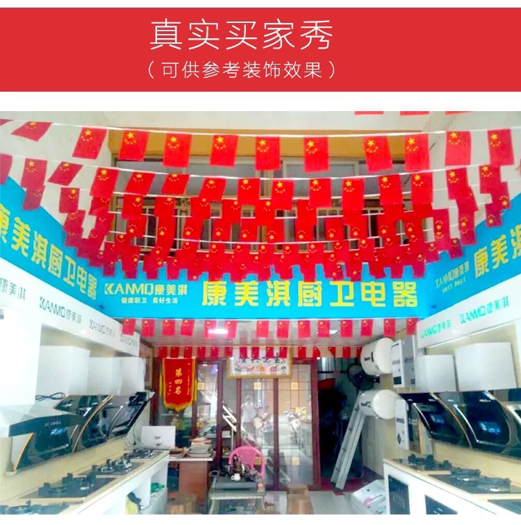 8号串旗（20面，6米）详情图5