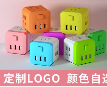 立式方形转换器插板家用旅行办公智能u s b 转换魔方插座定制定做