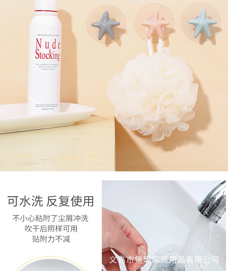 【商超专供】北欧风格海星挂钩卫生间厨房卧室墙面免打孔强力粘钩详情6