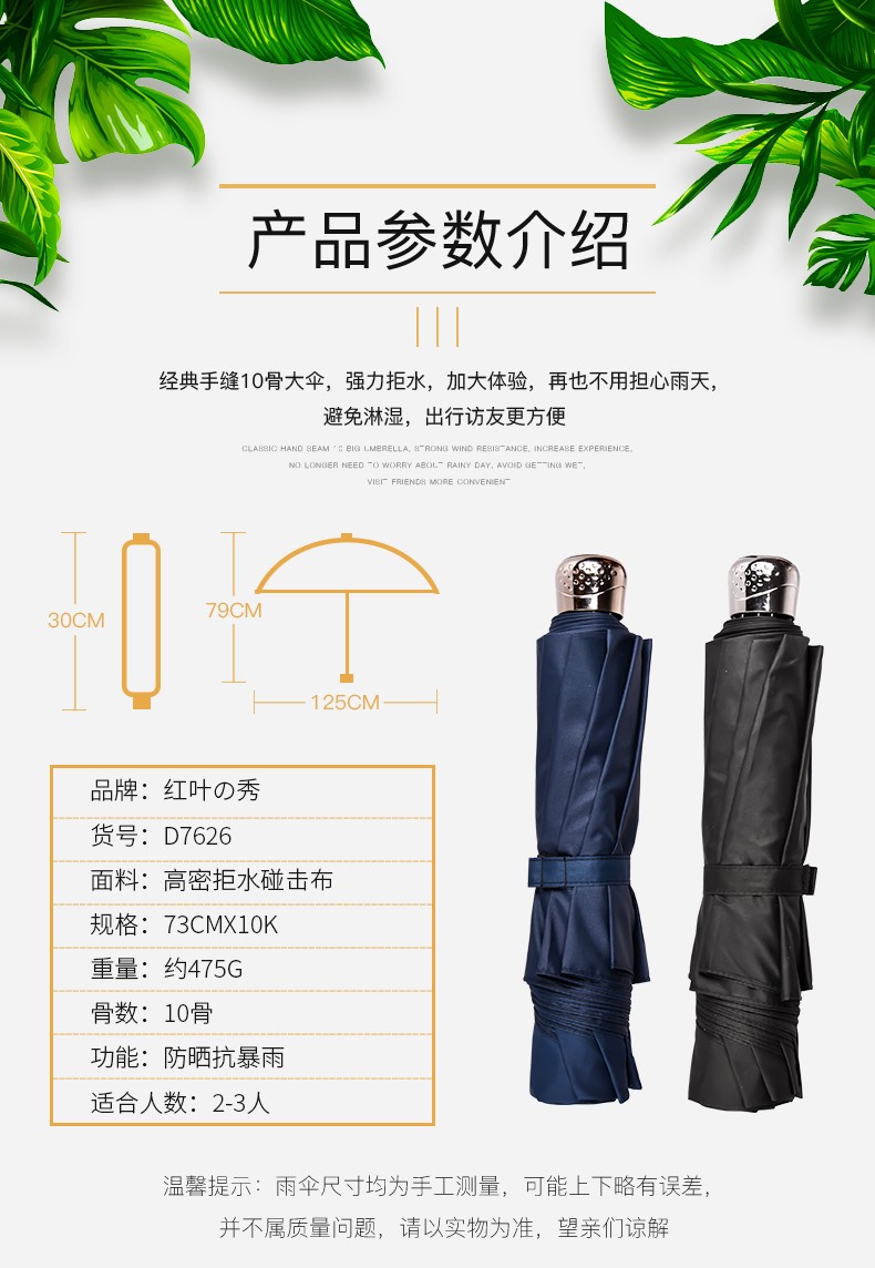 Red Leaf Umbrella Men's Large Double Fold Increase Reinforced Umbrella Rain And Weather Custom Logo Advertising Umbrella Specification drawing