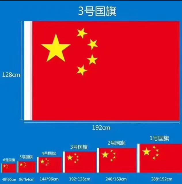 国旗