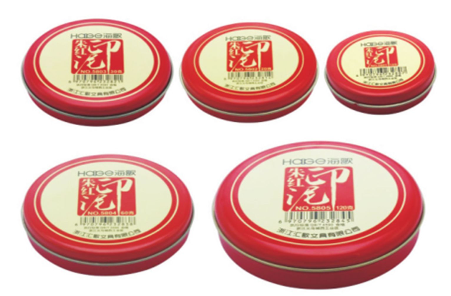 Yiwu Selection red ink 10 grams #/24625 full figure