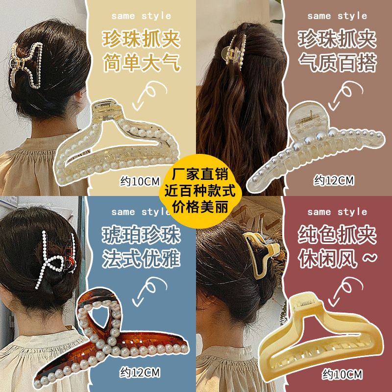 韩国秋冬复古百搭珍珠抓夹 气质醋酸鲨鱼夹 洗澡发夹发尾夹子头饰