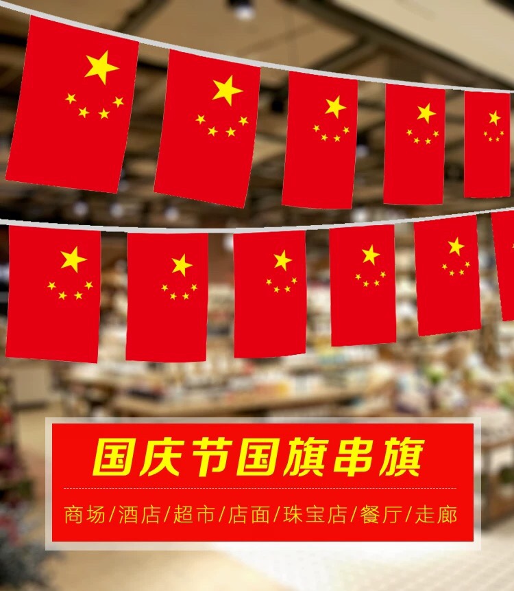 8号串旗（20面，6米）详情图2